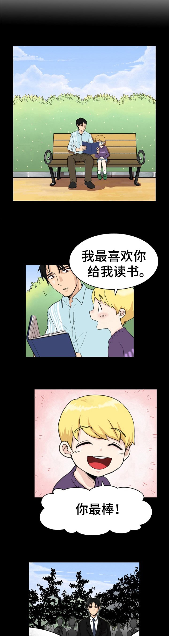 第3章：怜惜