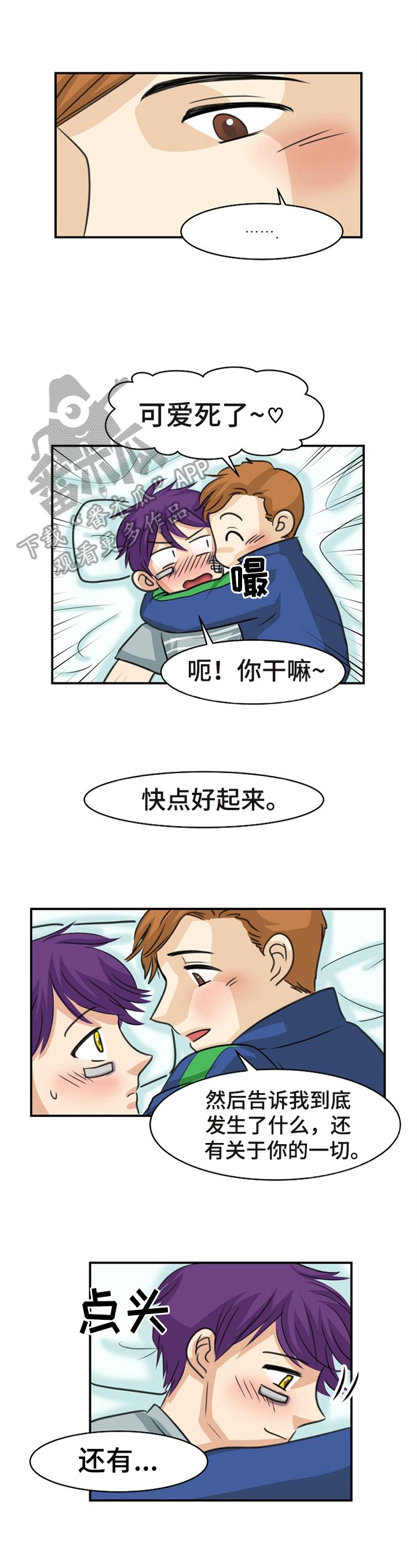 第30章：打搅