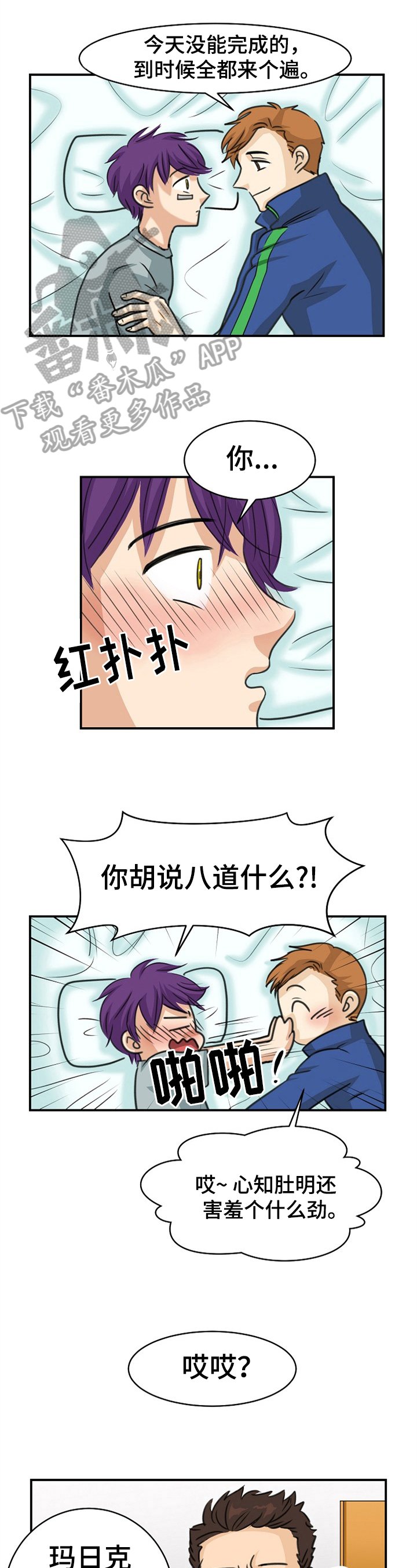 第30章：打搅