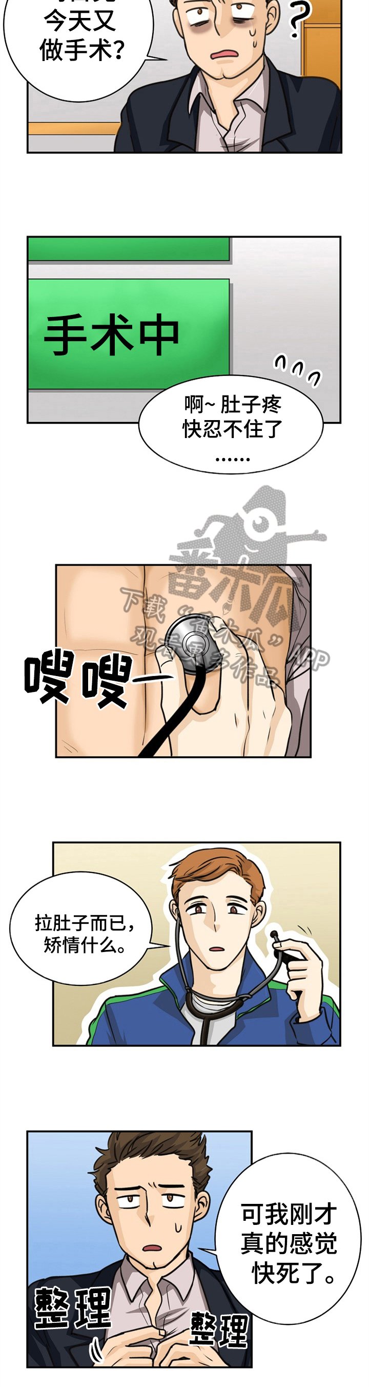 第30章：打搅