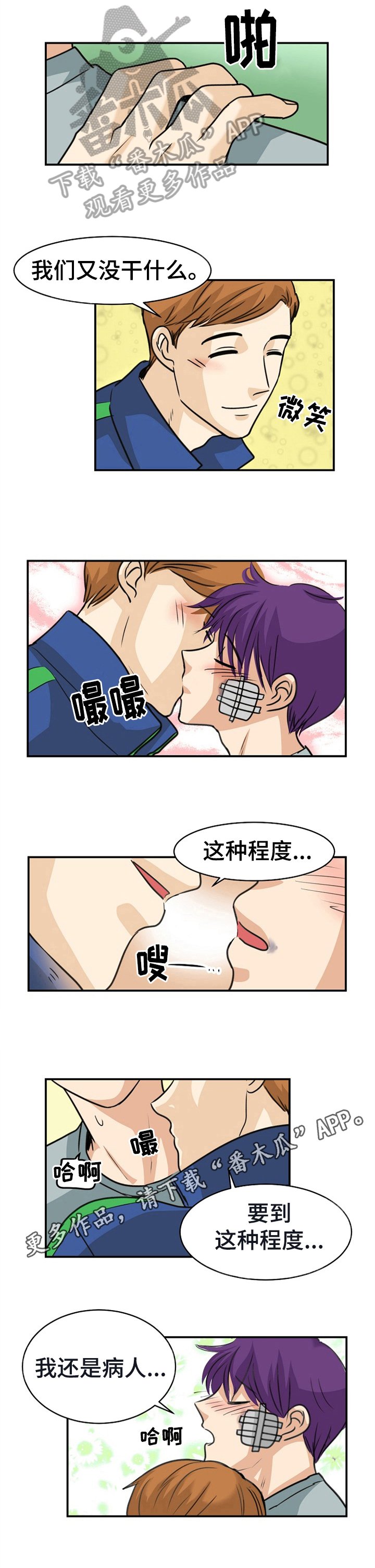 第30章：打搅