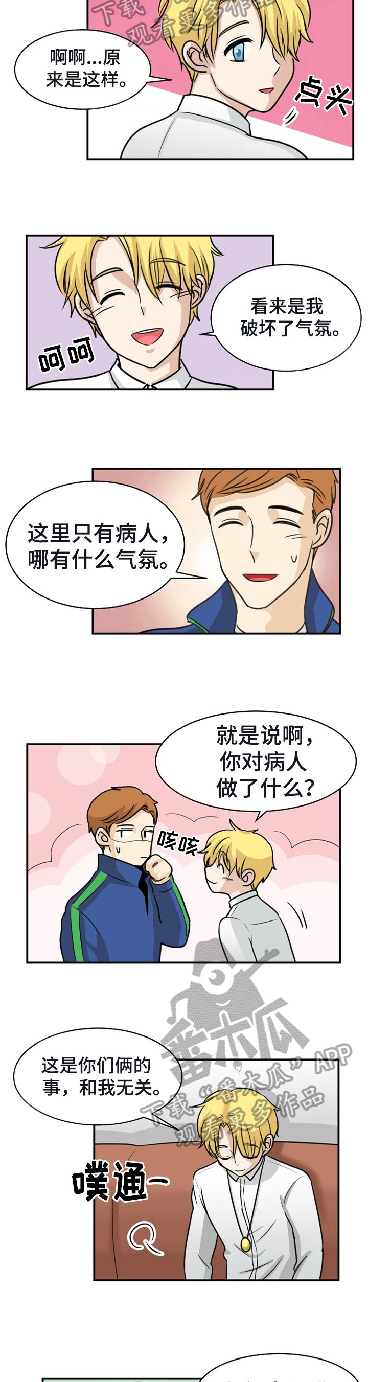 第31章：质问