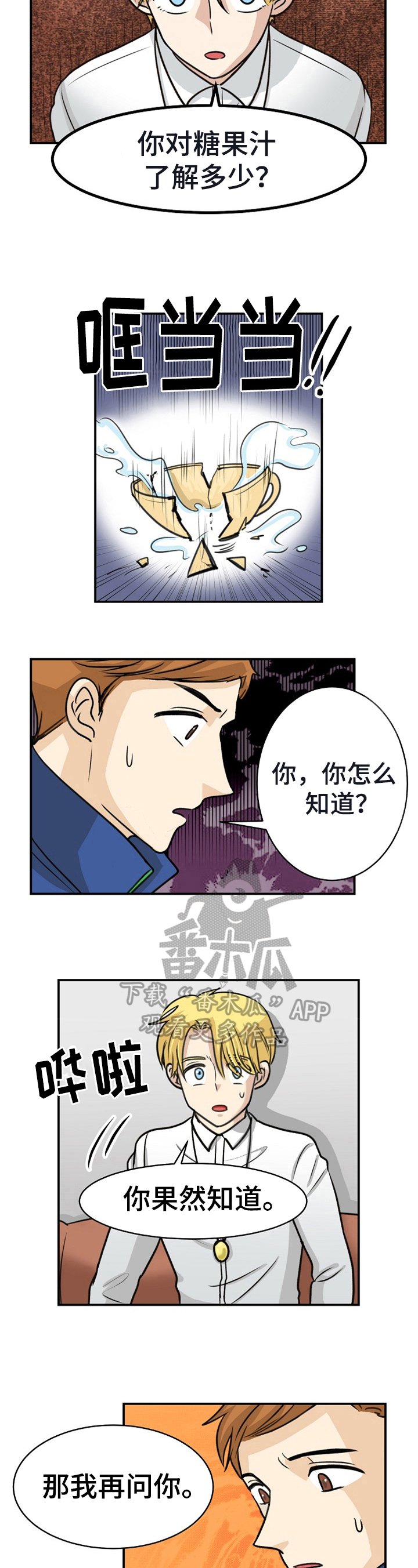 第31章：质问