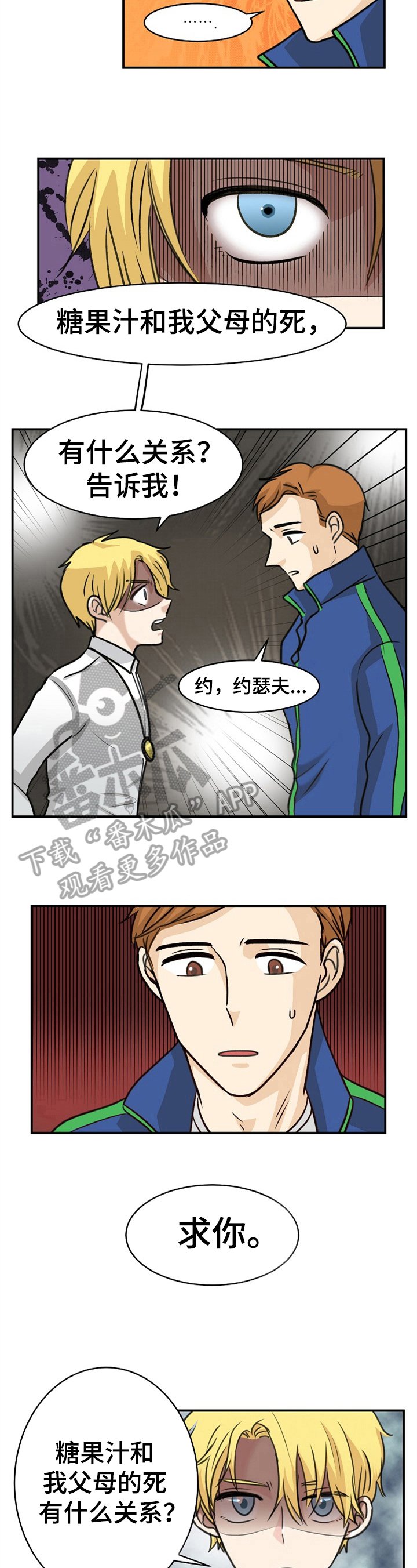 第31章：质问