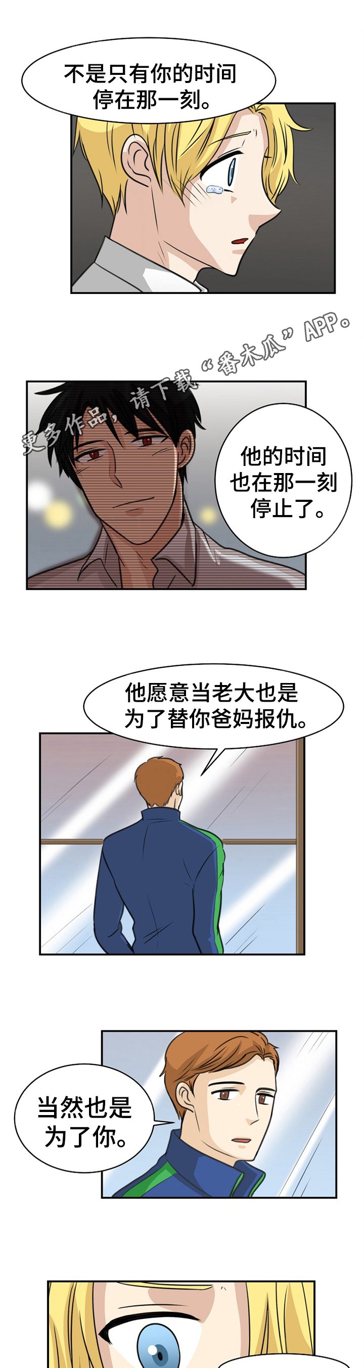 第33章：真相