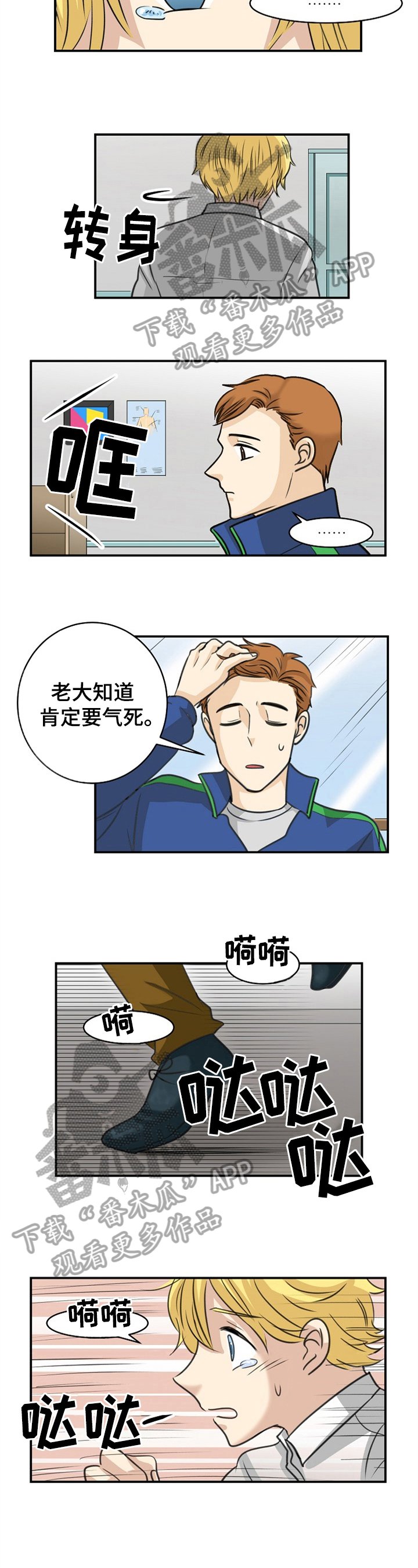第33章：真相