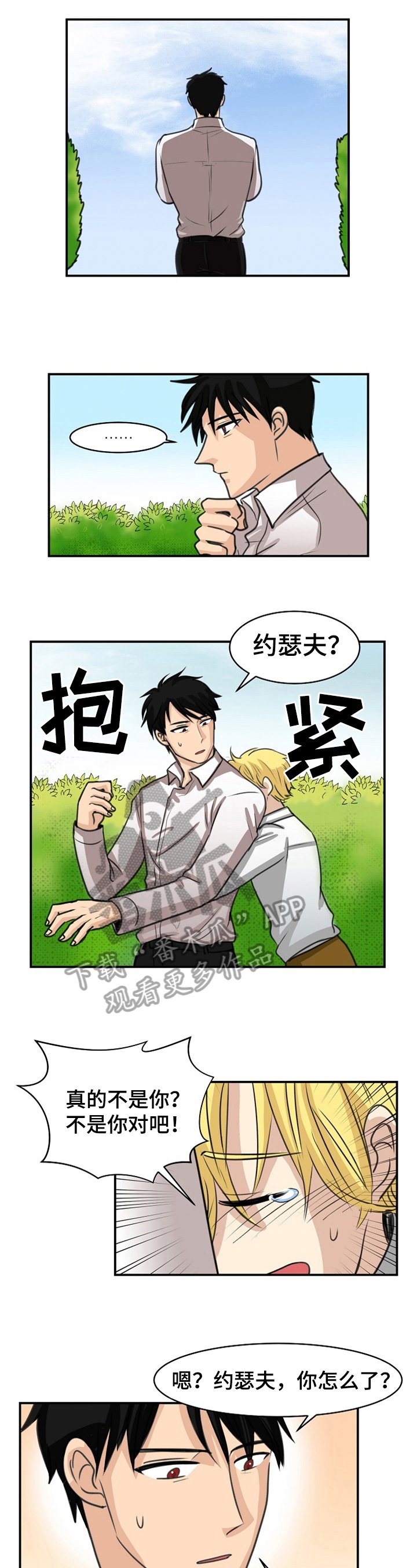 第33章：真相