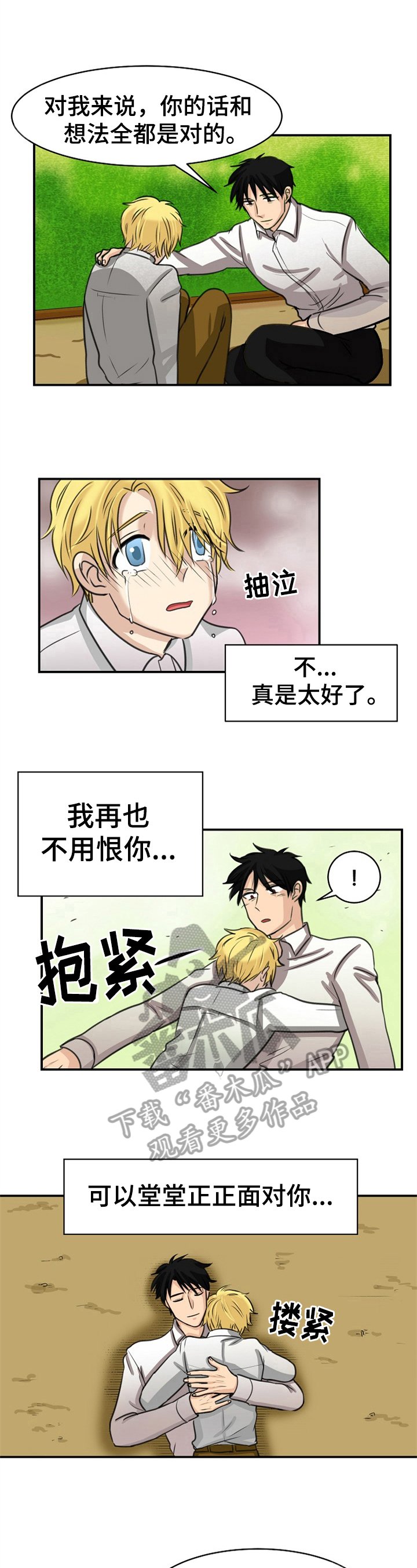第33章：真相