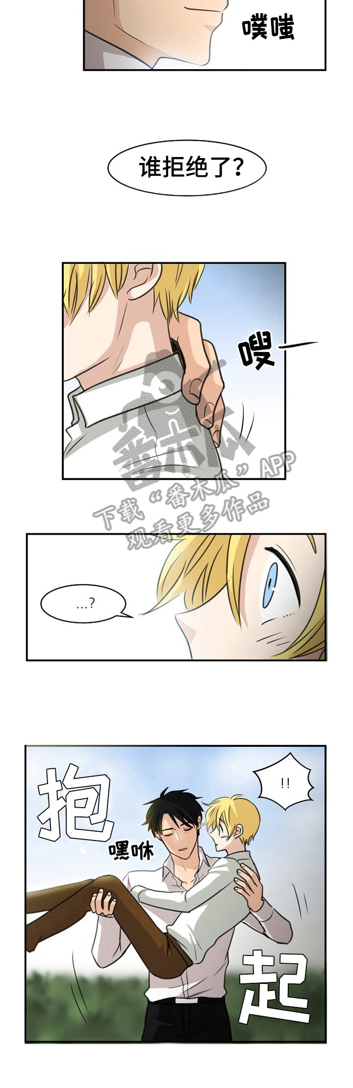 第33章：真相