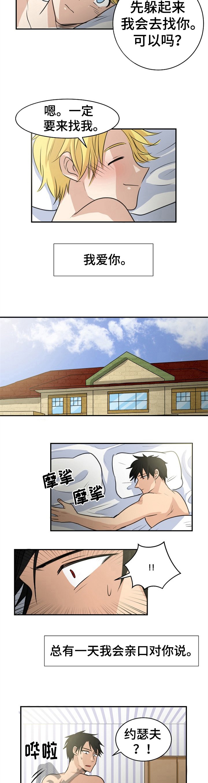 第34章：独闯敌营