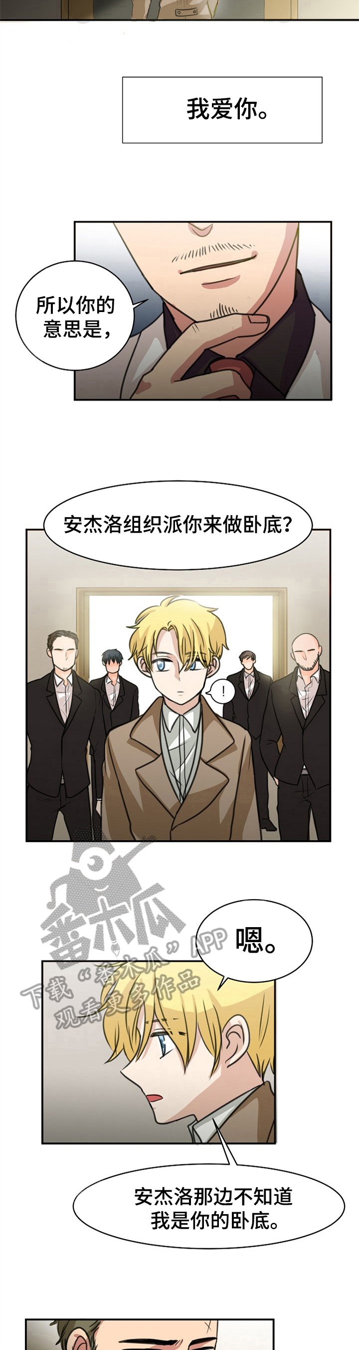 第34章：独闯敌营