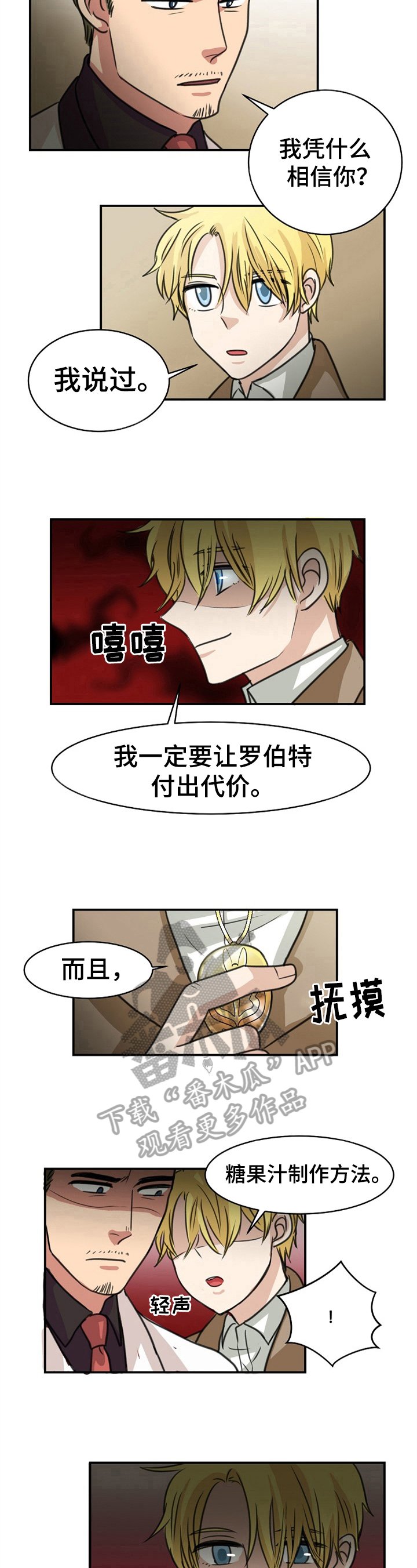 第34章：独闯敌营