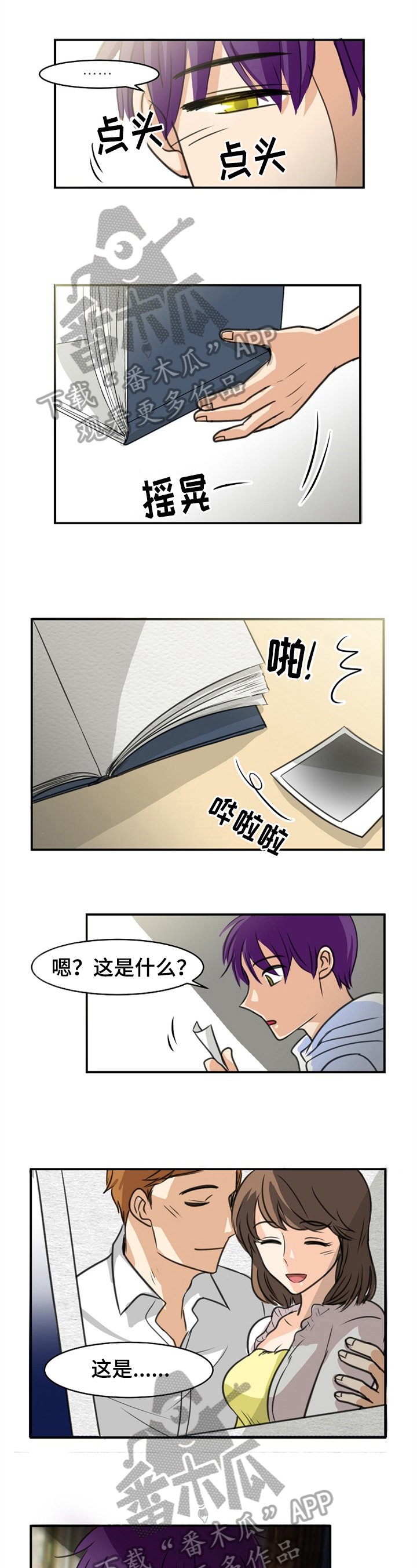 第35章：各有故事