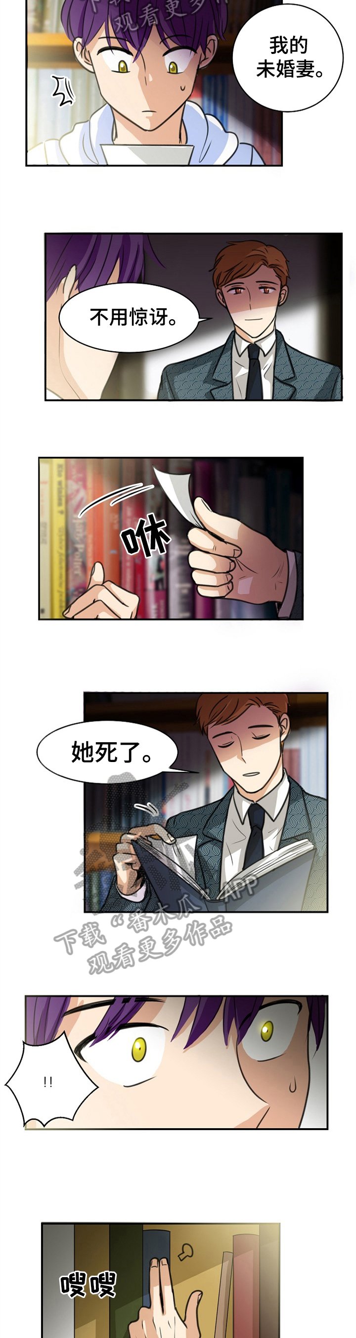 第35章：各有故事