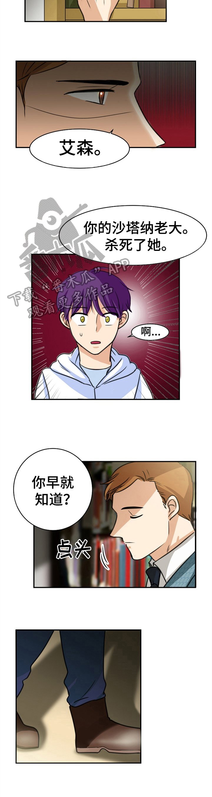 第35章：各有故事