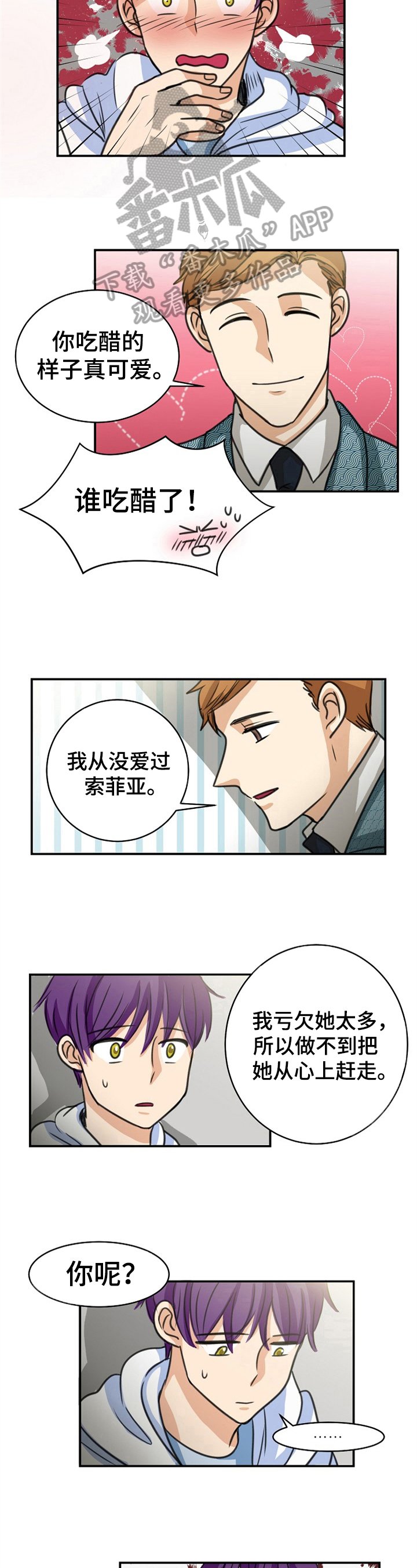 第35章：各有故事