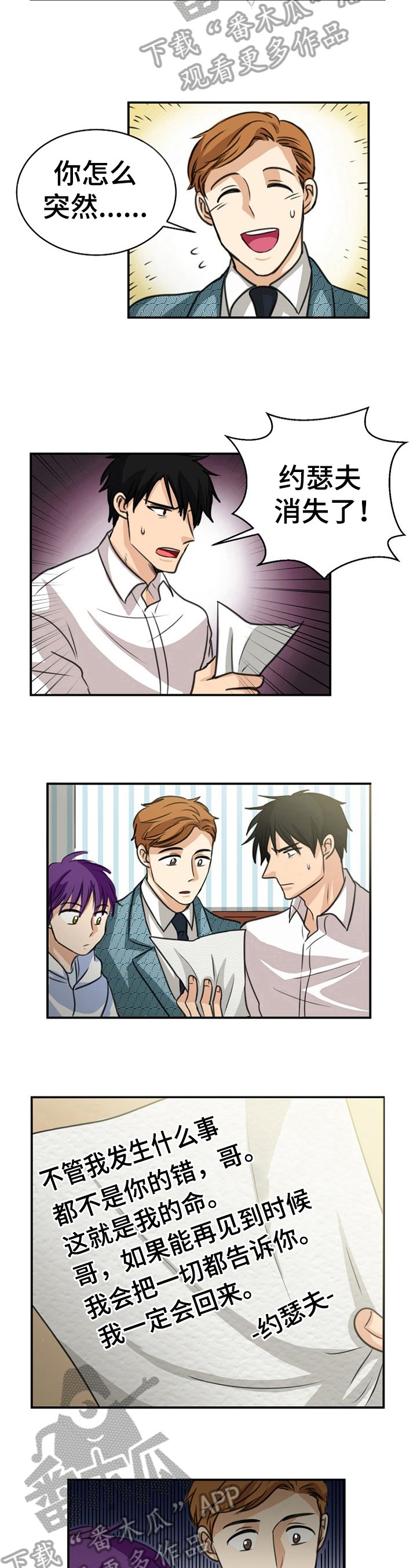 第36章：留言