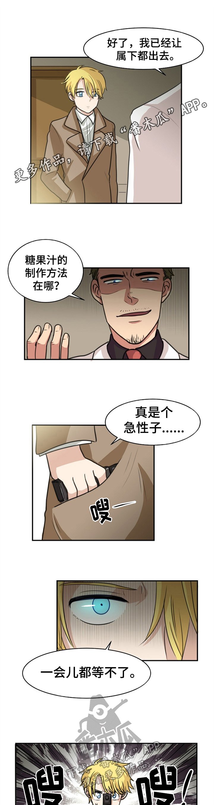 第37章：反制