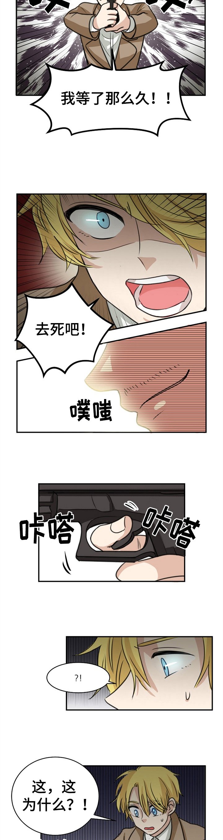 第37章：反制