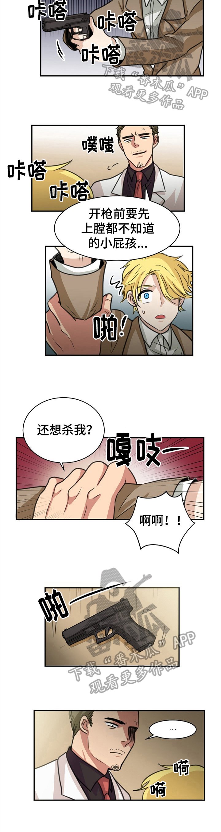 第37章：反制