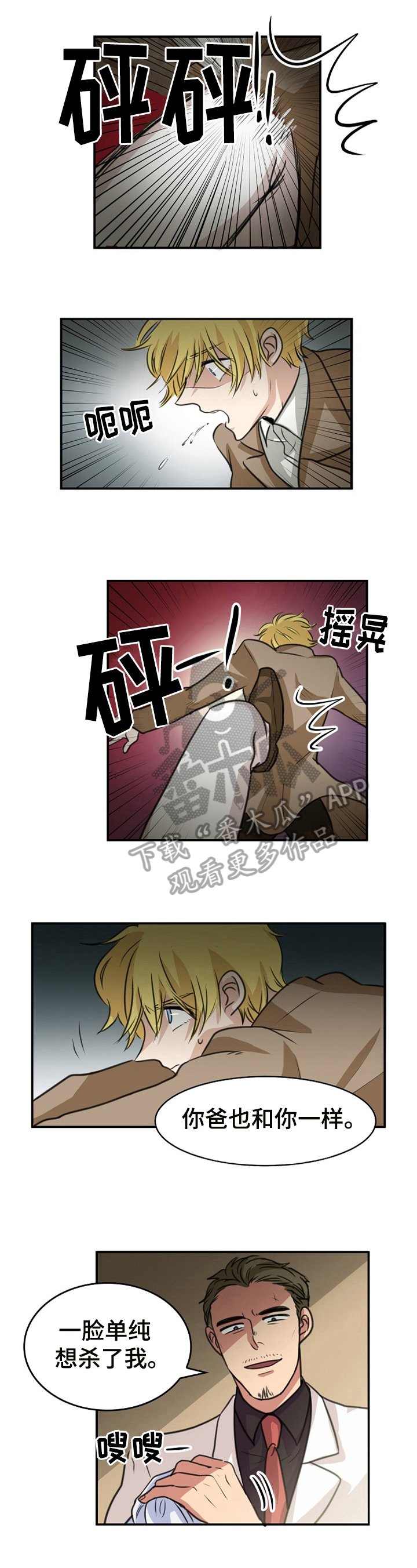 第37章：反制