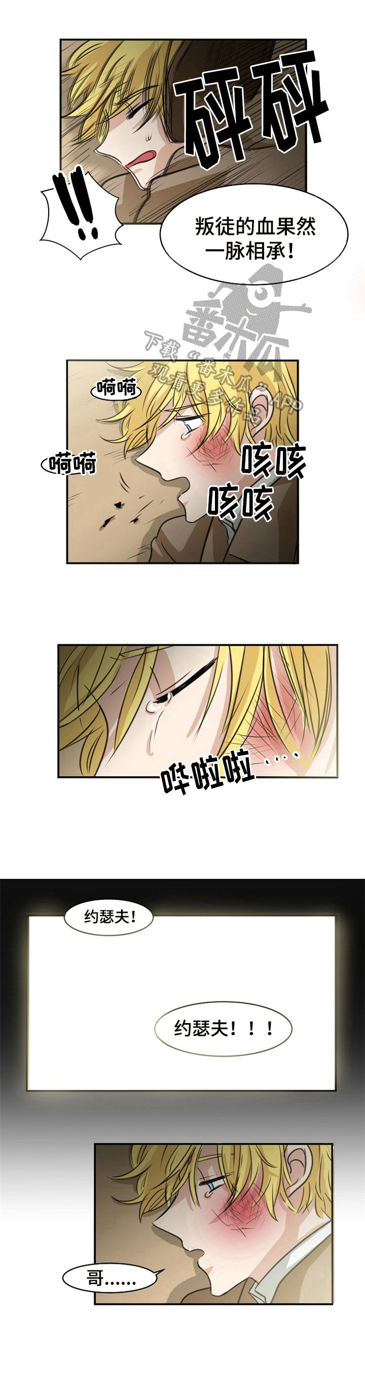 第37章：反制