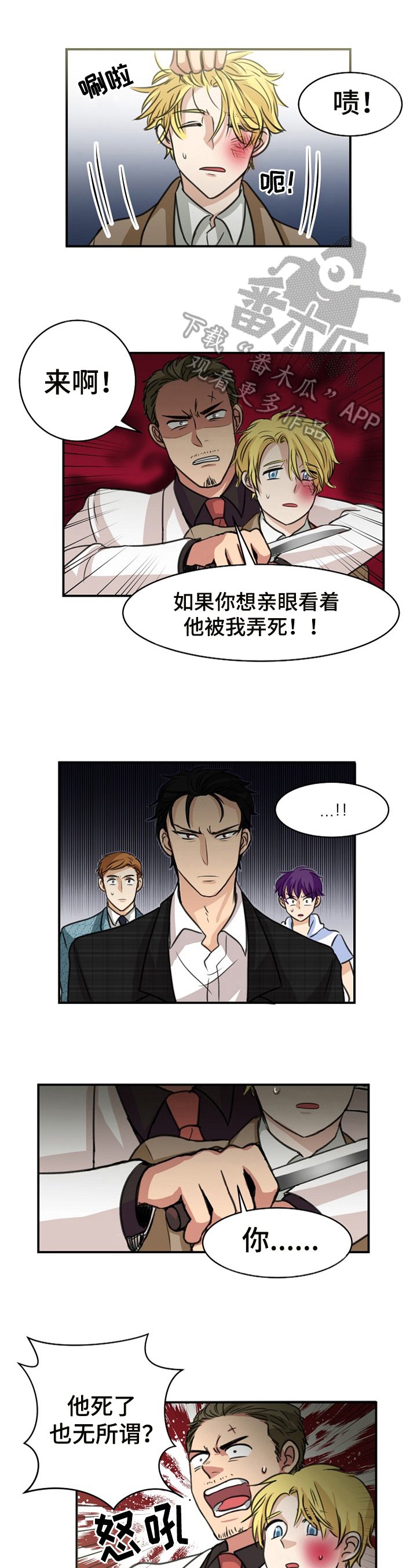 第38章：中枪