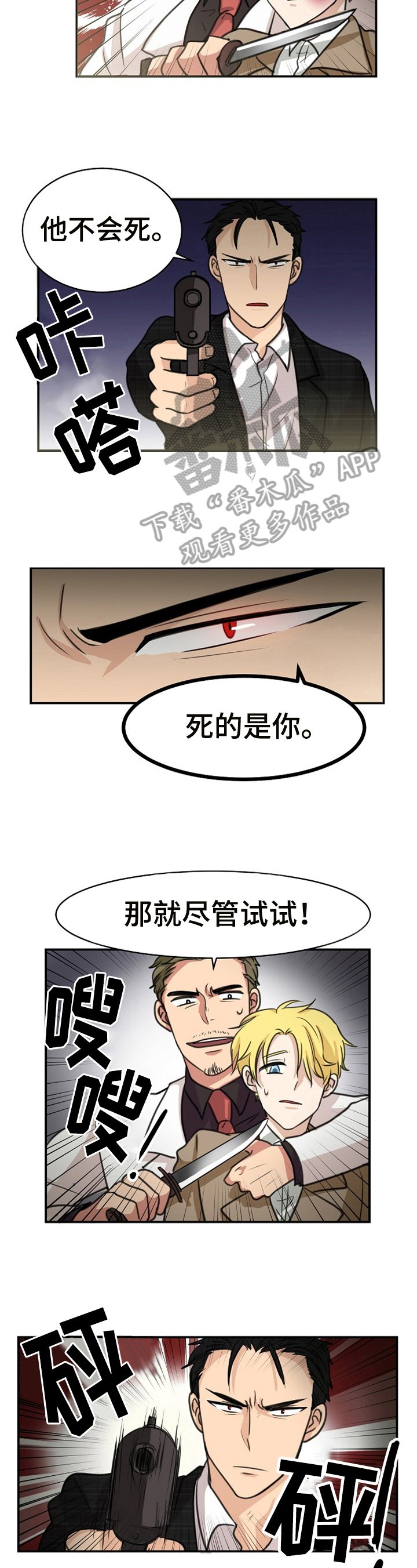 第38章：中枪
