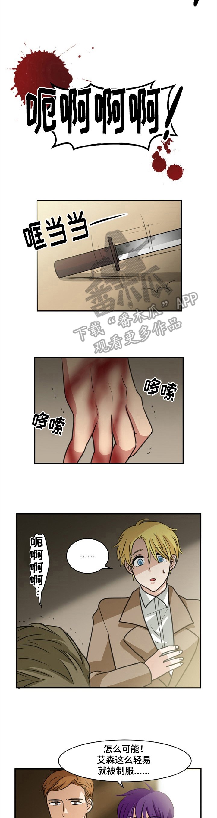 第38章：中枪