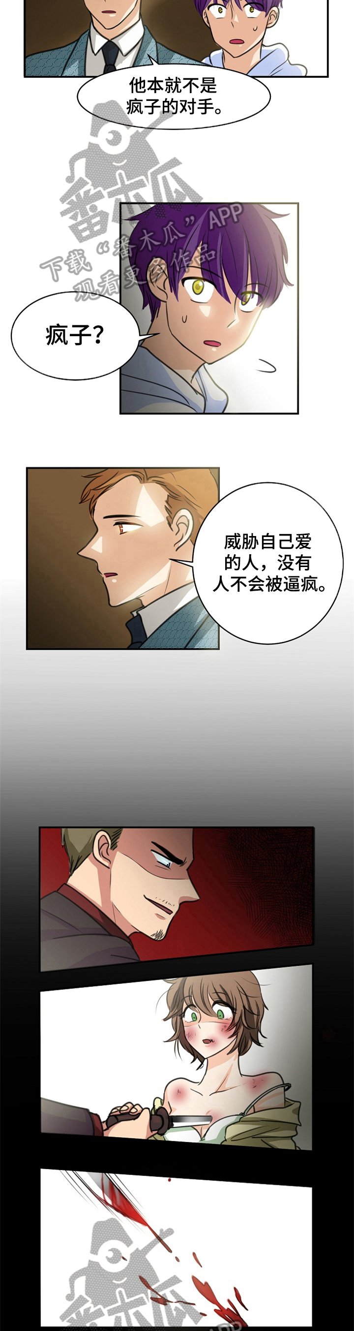 第38章：中枪