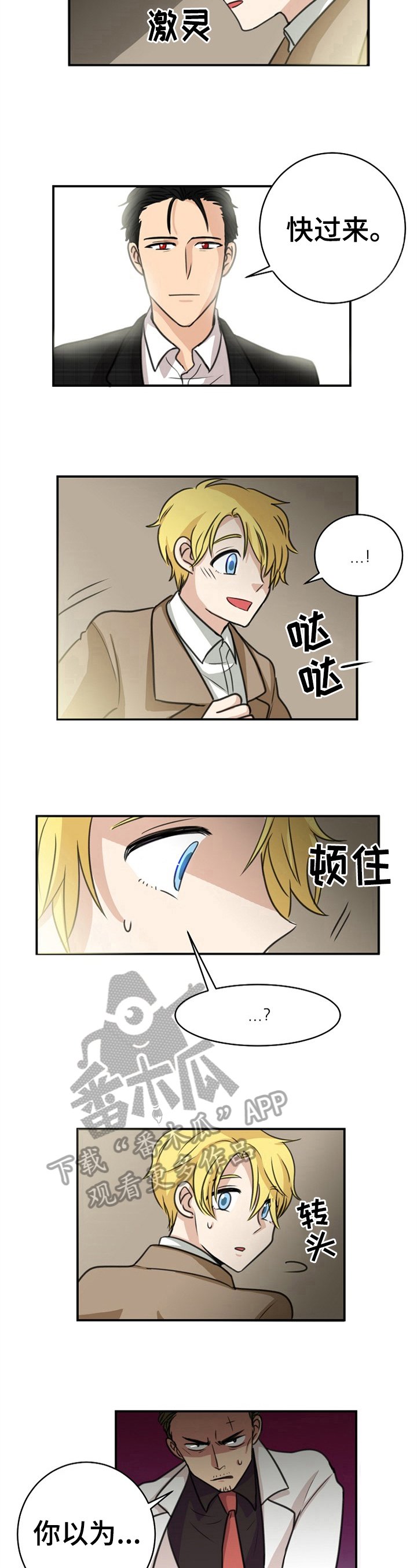 第38章：中枪