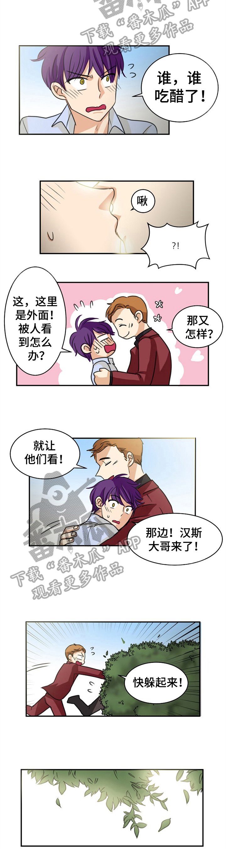 第39章：苏醒【完结】