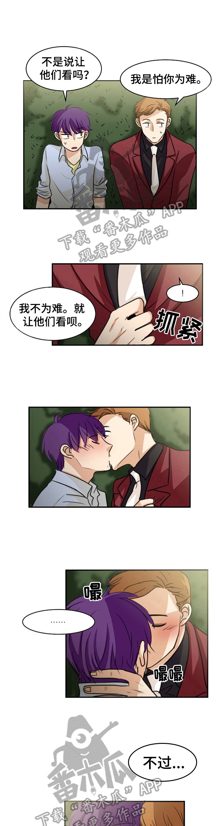 第39章：苏醒【完结】
