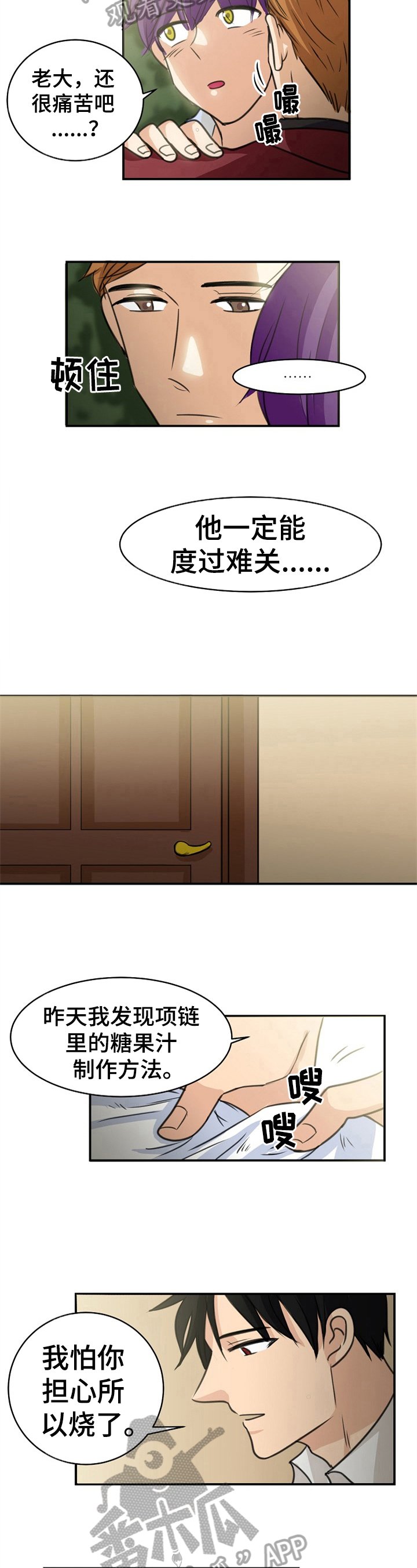 第39章：苏醒【完结】