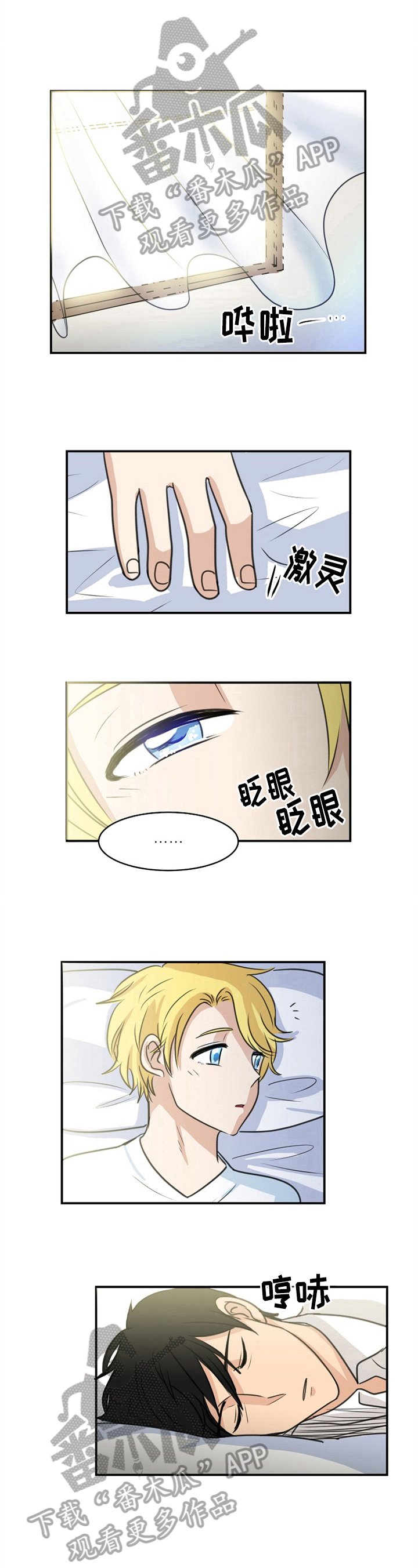 第39章：苏醒【完结】
