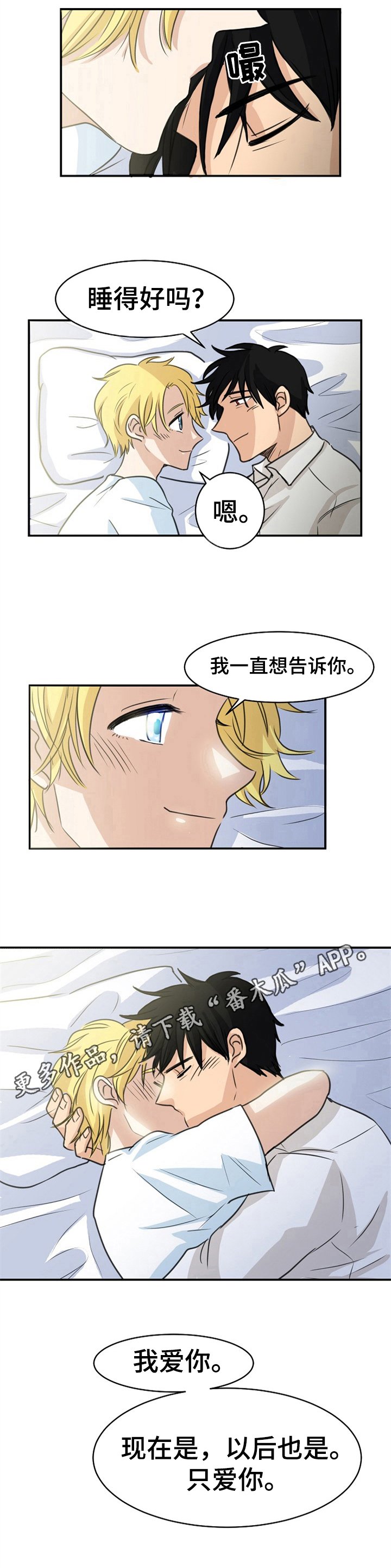 第39章：苏醒【完结】