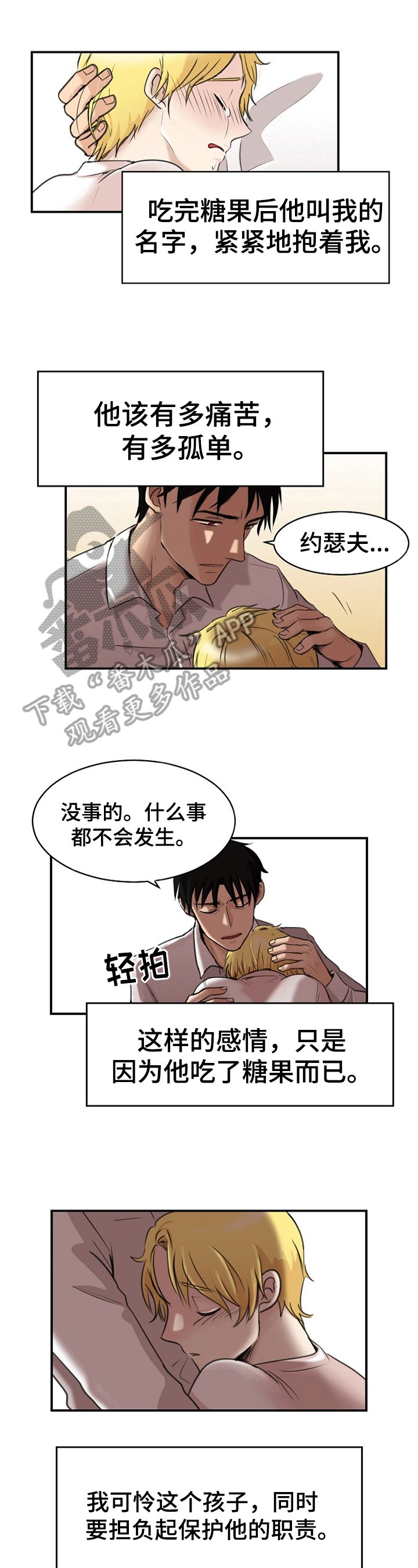 第4章：质问