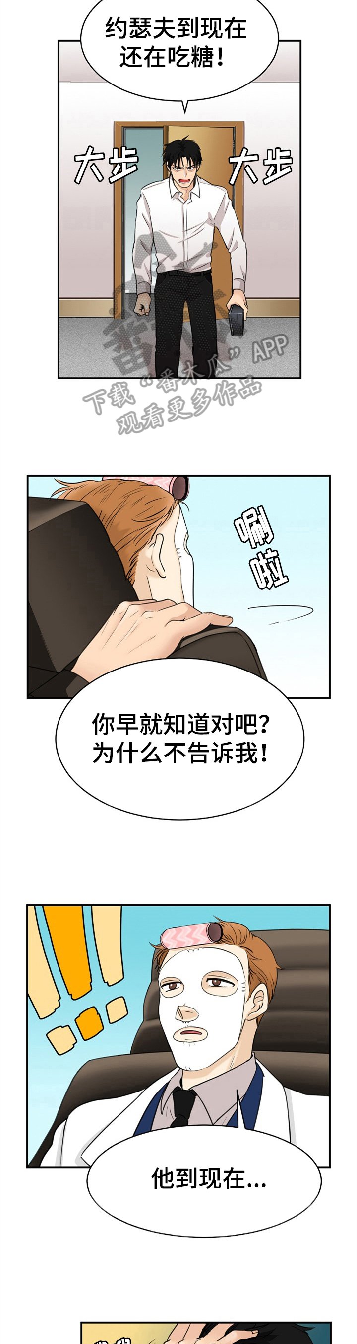 第4章：质问