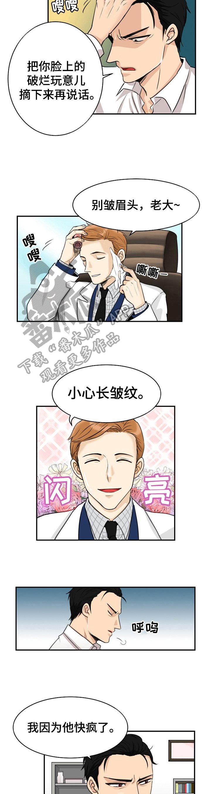 第4章：质问