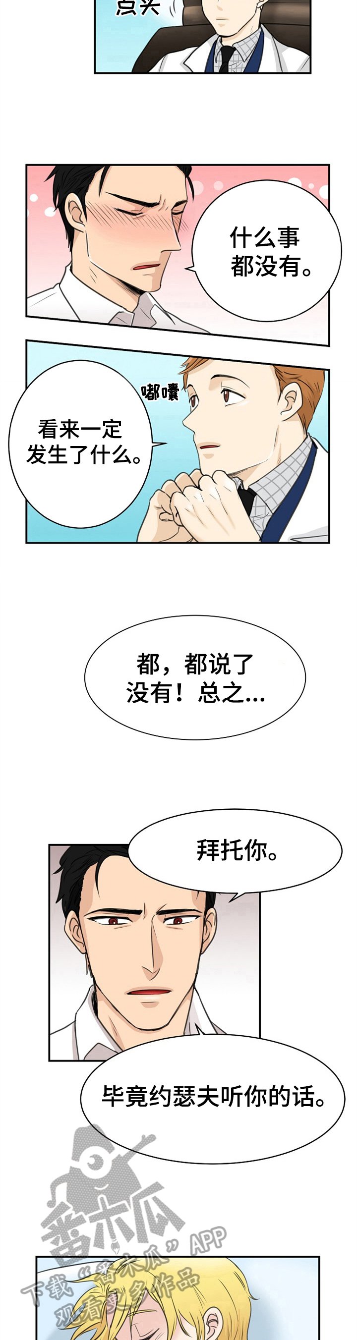 第4章：质问