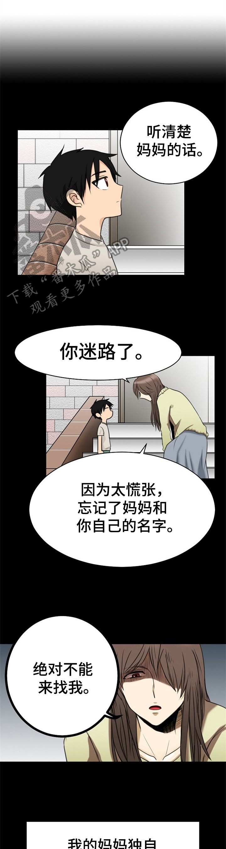 第5章：抛弃