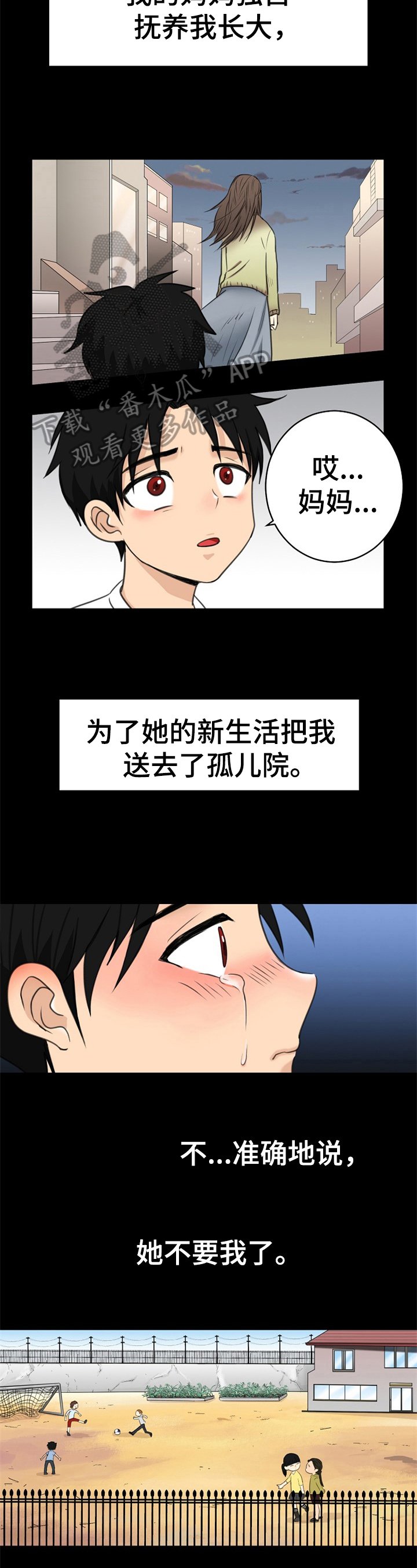 第5章：抛弃