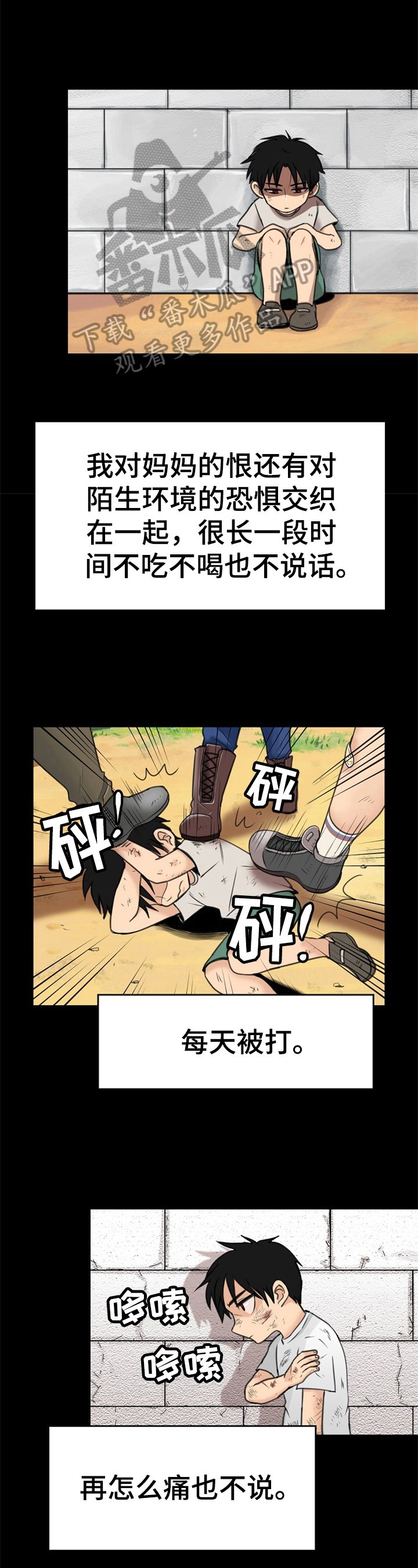 第5章：抛弃