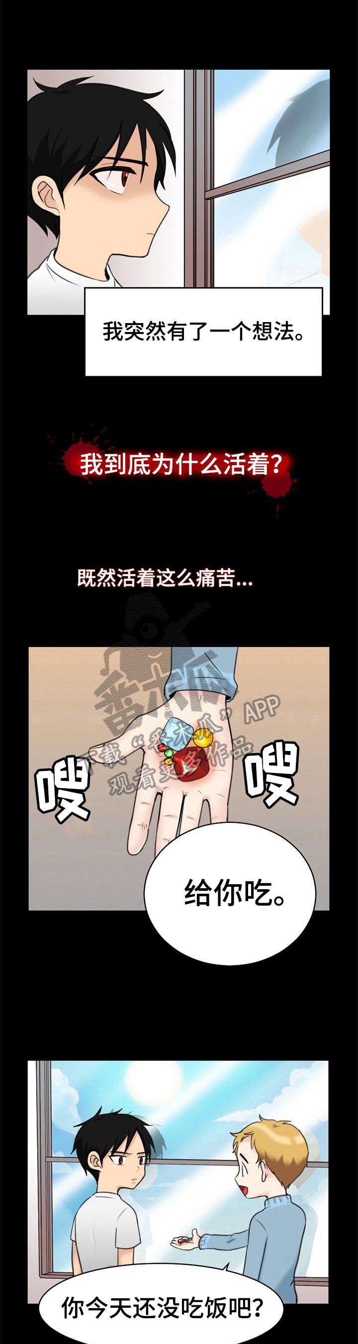 第5章：抛弃