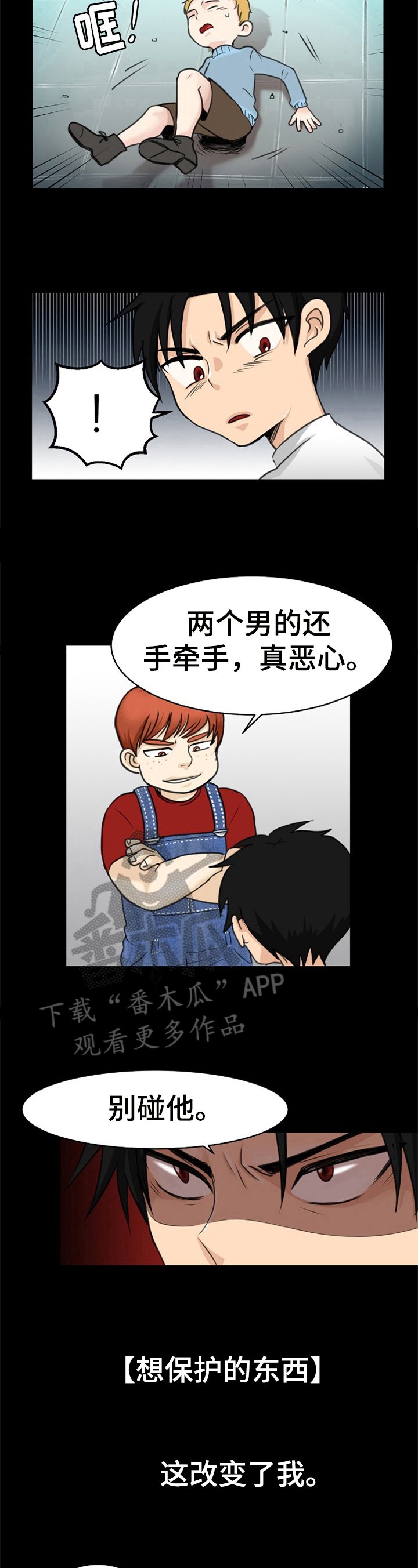 第5章：抛弃