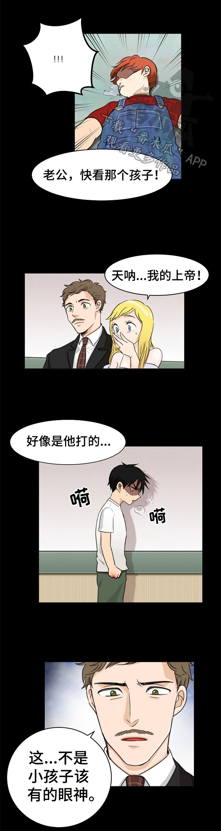第6章：收养