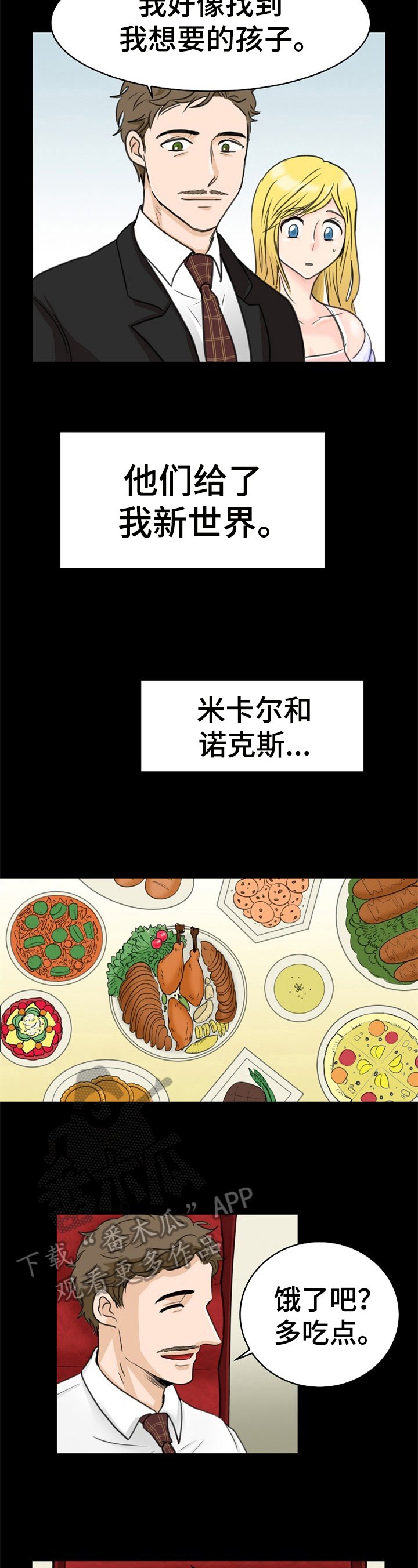 第6章：收养
