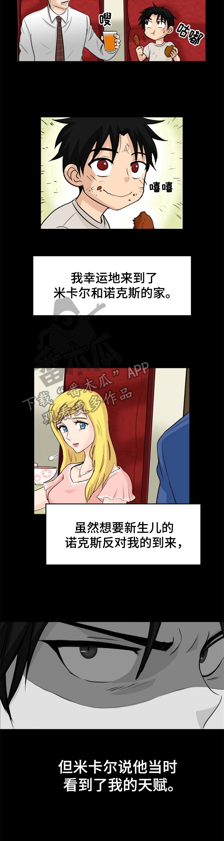 第6章：收养