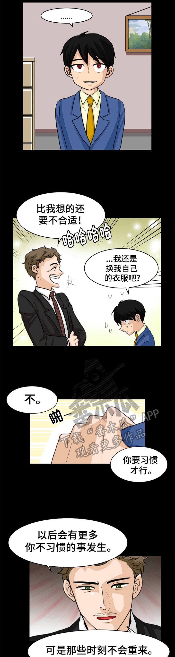 第6章：收养