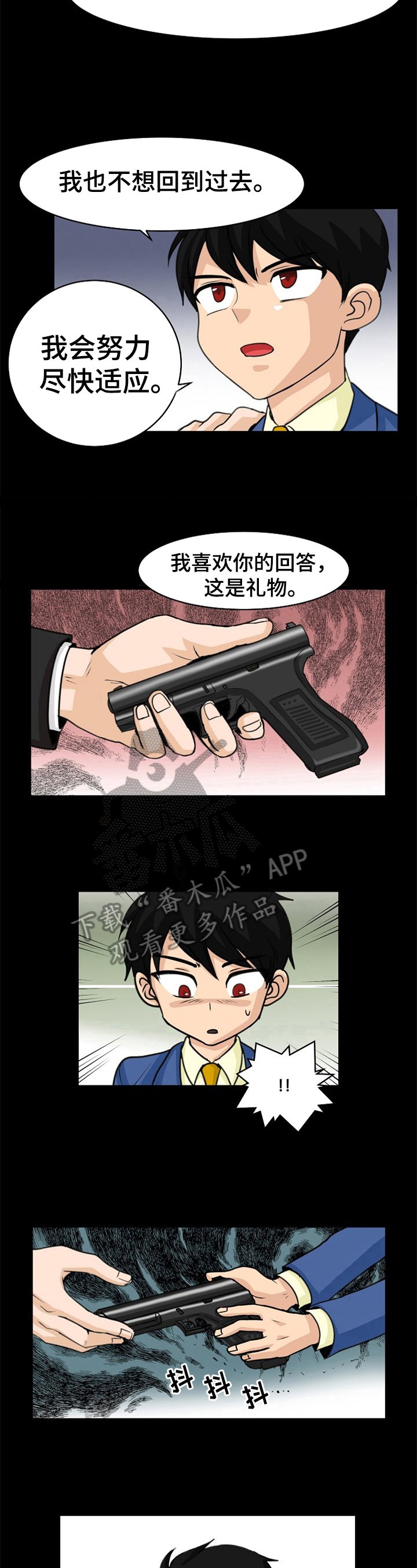 第6章：收养